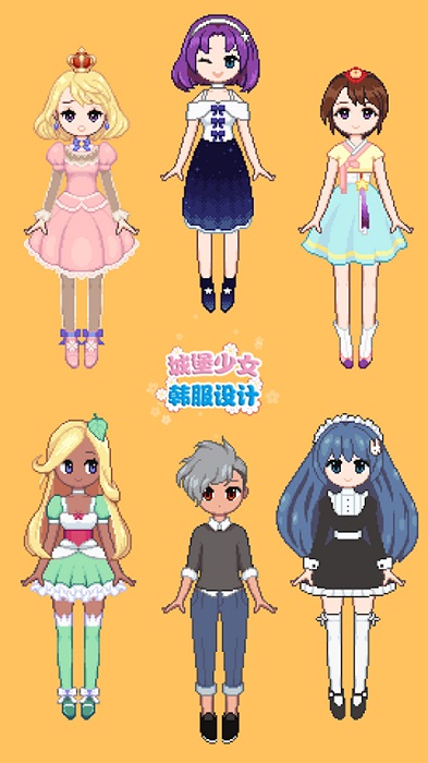 城堡少女韩服设计app