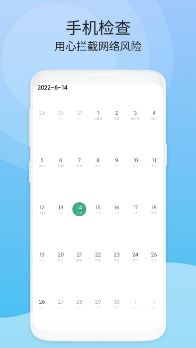 周期清理app