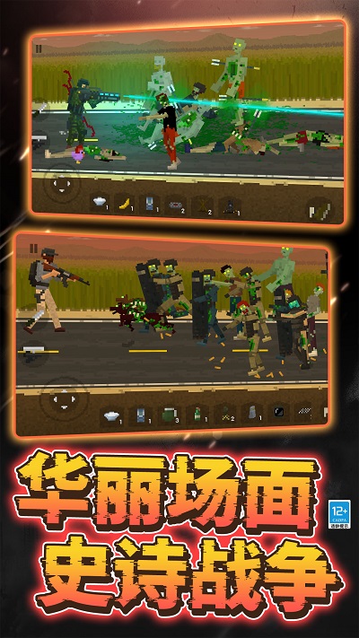 僵尸绝地求生游戏