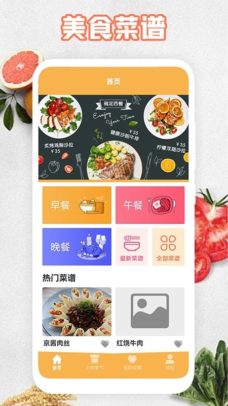 完美宝妈app
