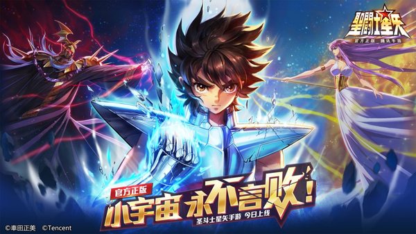 圣斗士星矢vivo手游 圣斗士星矢vivo游戏下载