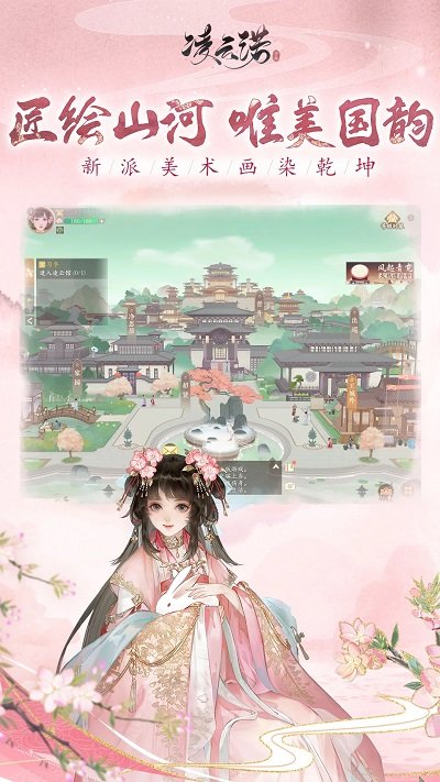 凌云诺试玩版下载