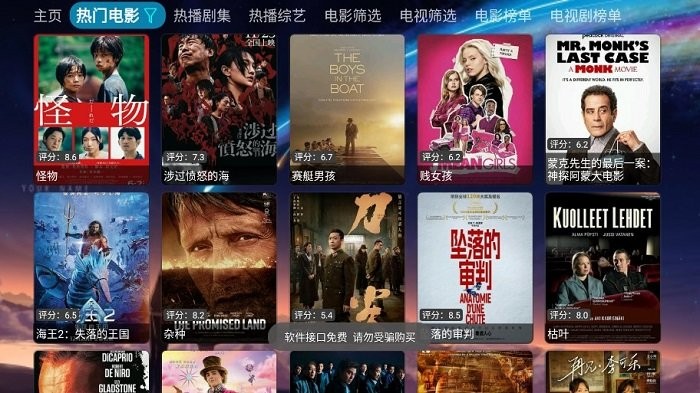 看看屋tv软件