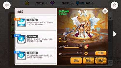 女神的勇士手游