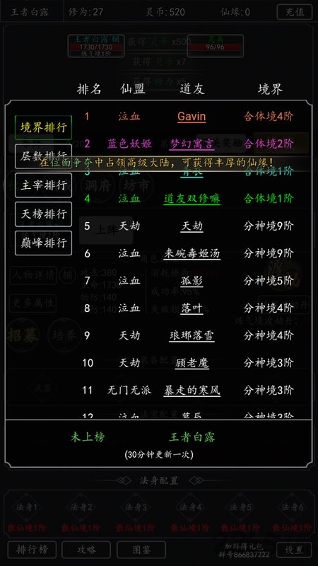 修真吧少年游戏