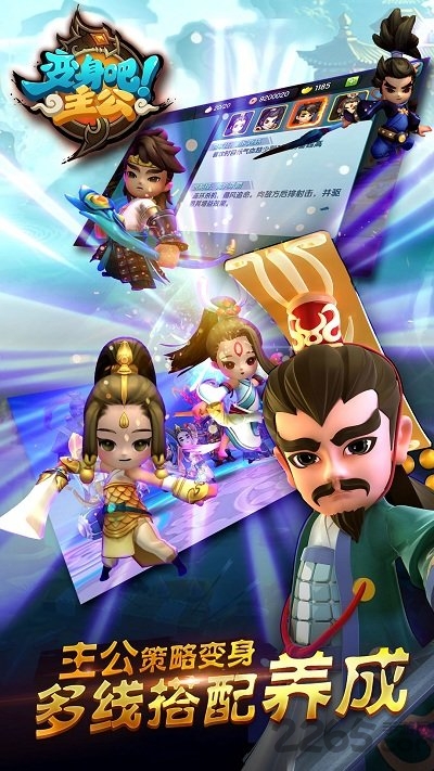 变身吧主公5gwan平台 变身吧主公5gwan版本下载