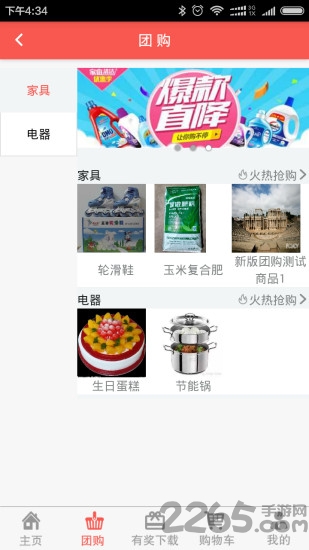 邦农商城购物软件