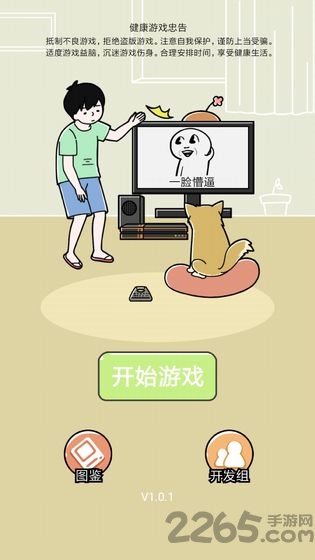 笑屎我了最新版