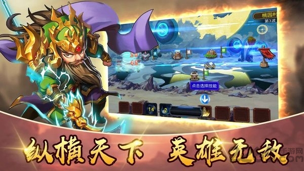 冰火塔防手游