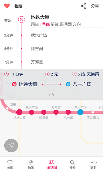 南昌掌上地铁下载app