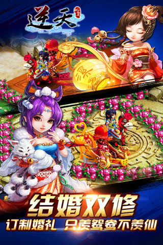 逆天仙魔录九游手游
