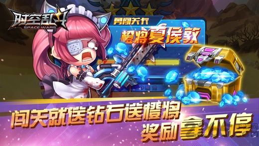 时空乱斗手游