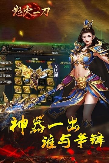 怒火一刀h5游戏
