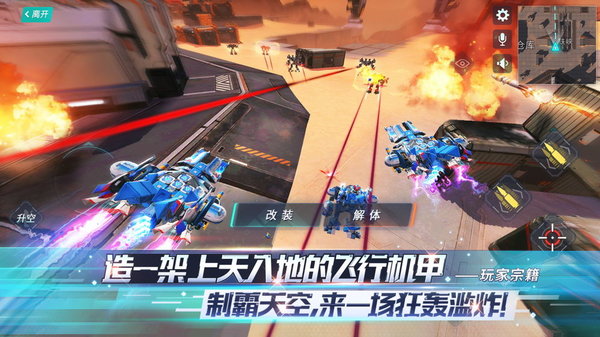 重装上阵共研版下载