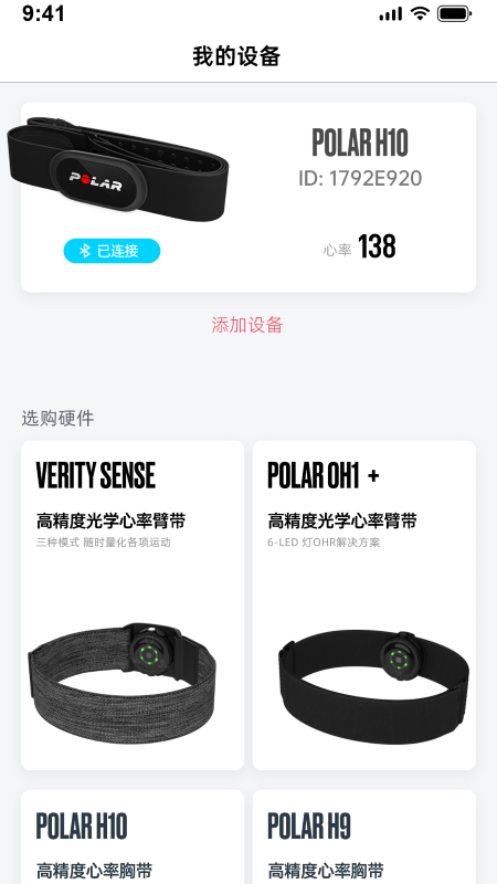 心率宝app