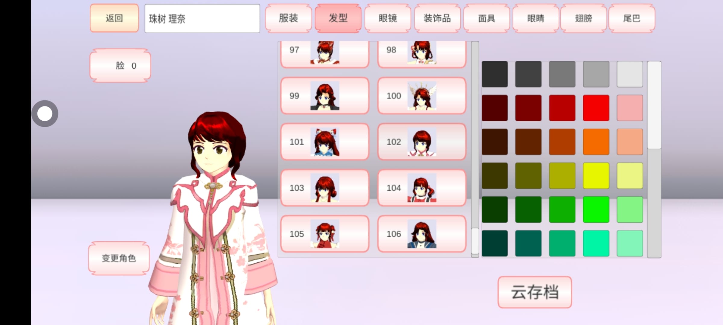 樱花校园模拟器正版