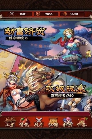媚水浒游戏