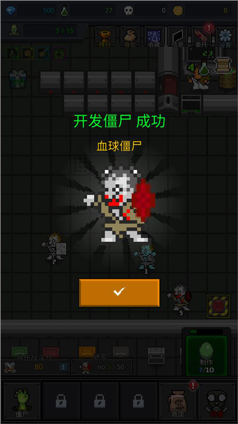 合并僵尸游戏 合并僵尸手游