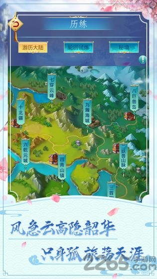 指上修真测试服