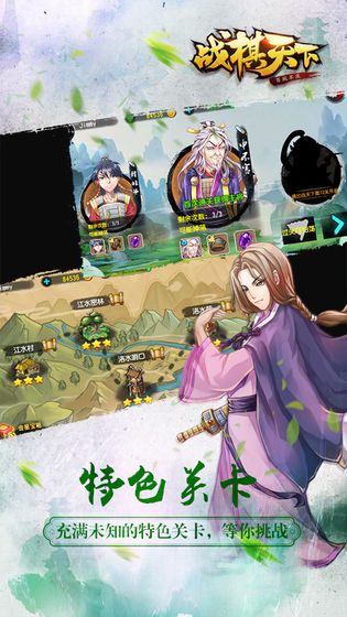 战棋天下变态版