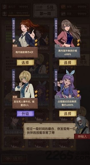 最终庇护所测试服下载