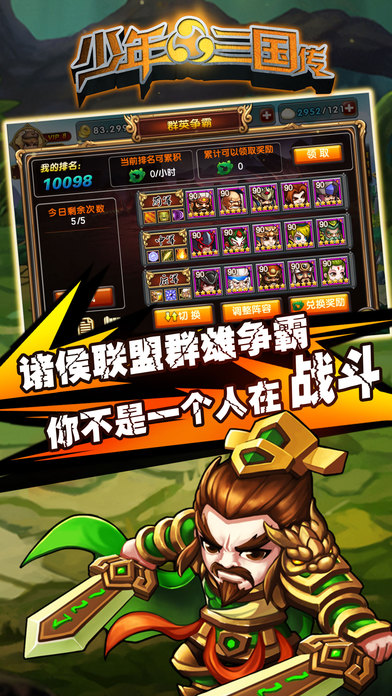 少年三国传无限元宝私服版