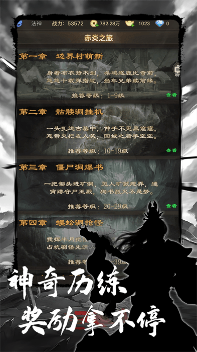魔龙之旅安卓版 魔龙之旅游戏