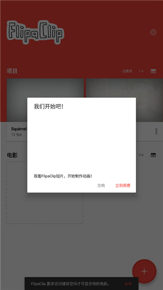 FlipaClip使用教程 FlipaClip使用教程