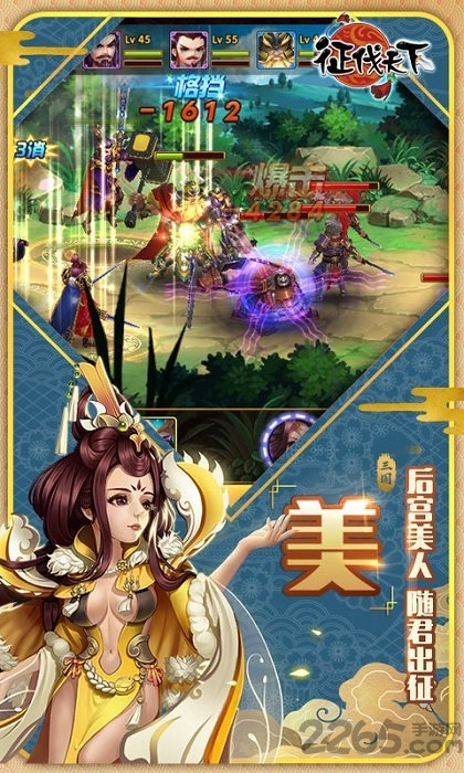 征伐天下手游