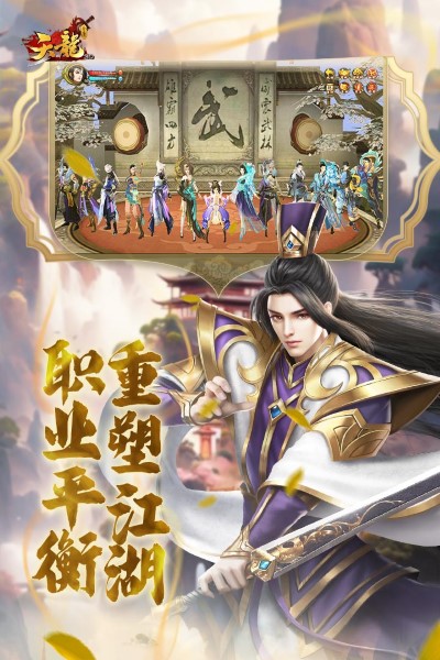 天龙八部3d楚风客户端