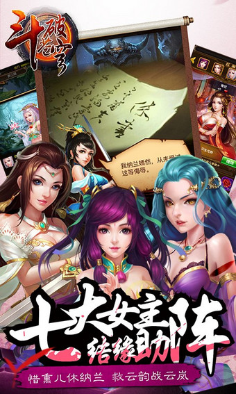 斗破苍穹h5游戏