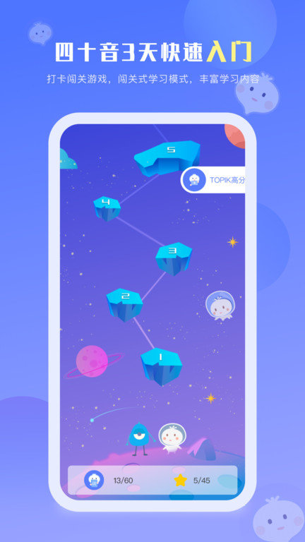 洋葱韩语app 洋葱韩语官方版下载