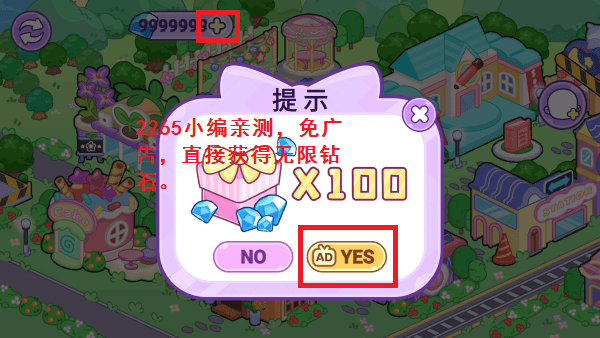 艾拉世界小镇生活免广告下载