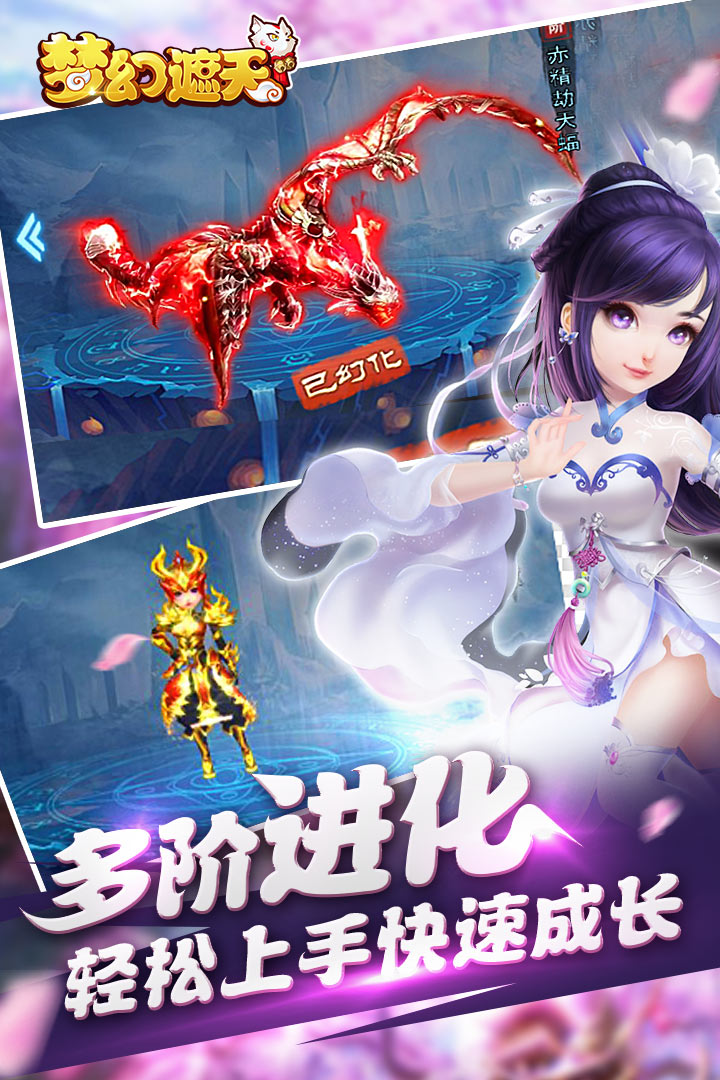 梦幻遮天手游qq登录版