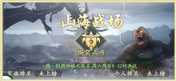 山海经幻想录官方版山海战场攻略 山海经幻想录最新版山海战场教程