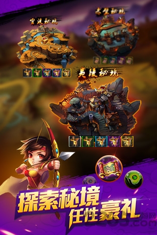360英雄冲冲冲手游