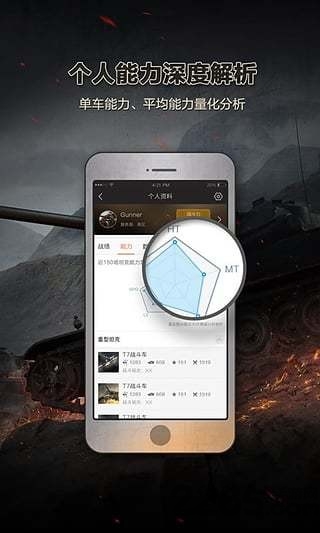 坦壳世界手机盒子app