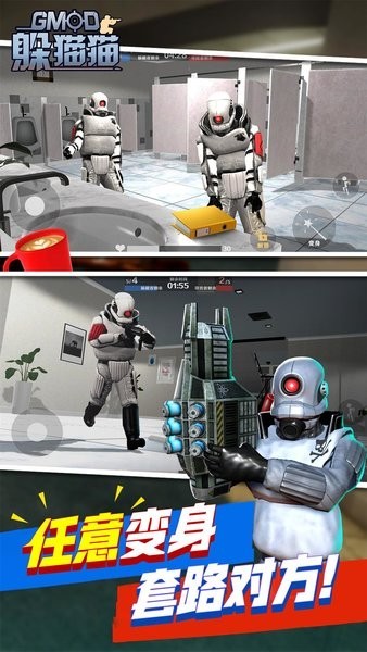 兔子人躲猫猫免费版