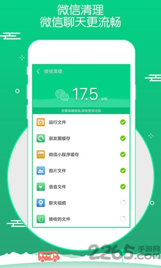 点点清理最新版