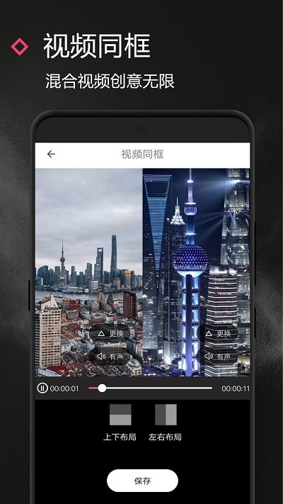万能视频去水印app