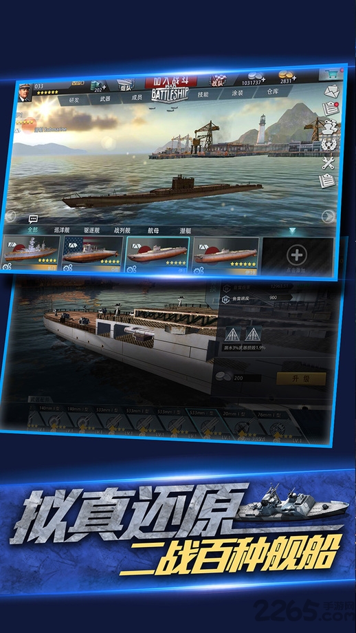 铁血战舰无限钻石修改版