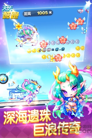 天天酷跑明哥破解版2016