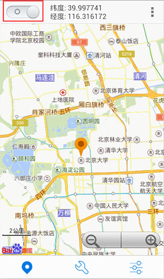 神行者app怎么用 神行者app使用方法