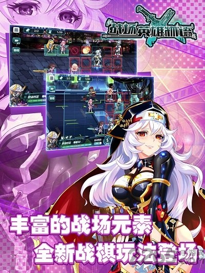 战场英雄物语taptap版