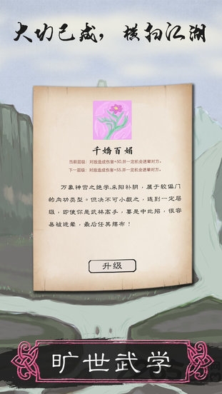 所谓侠客手游
