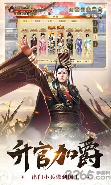 千军破手机版