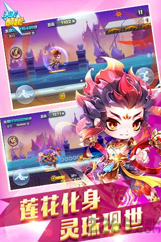天天酷跑极速前进4无限钻石版