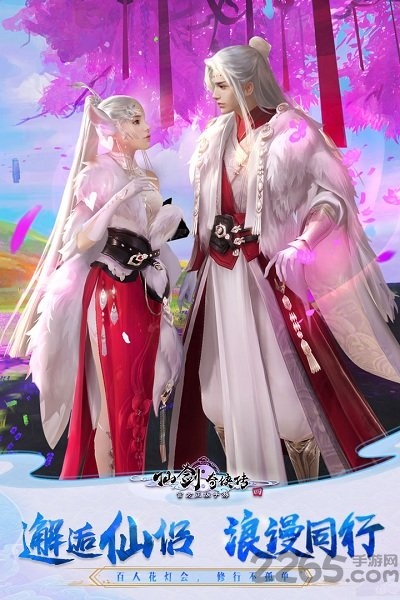 仙剑奇侠传4手游内测服