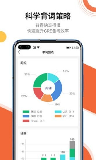 速记gre单词手机版
