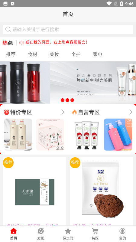 轻之雅app